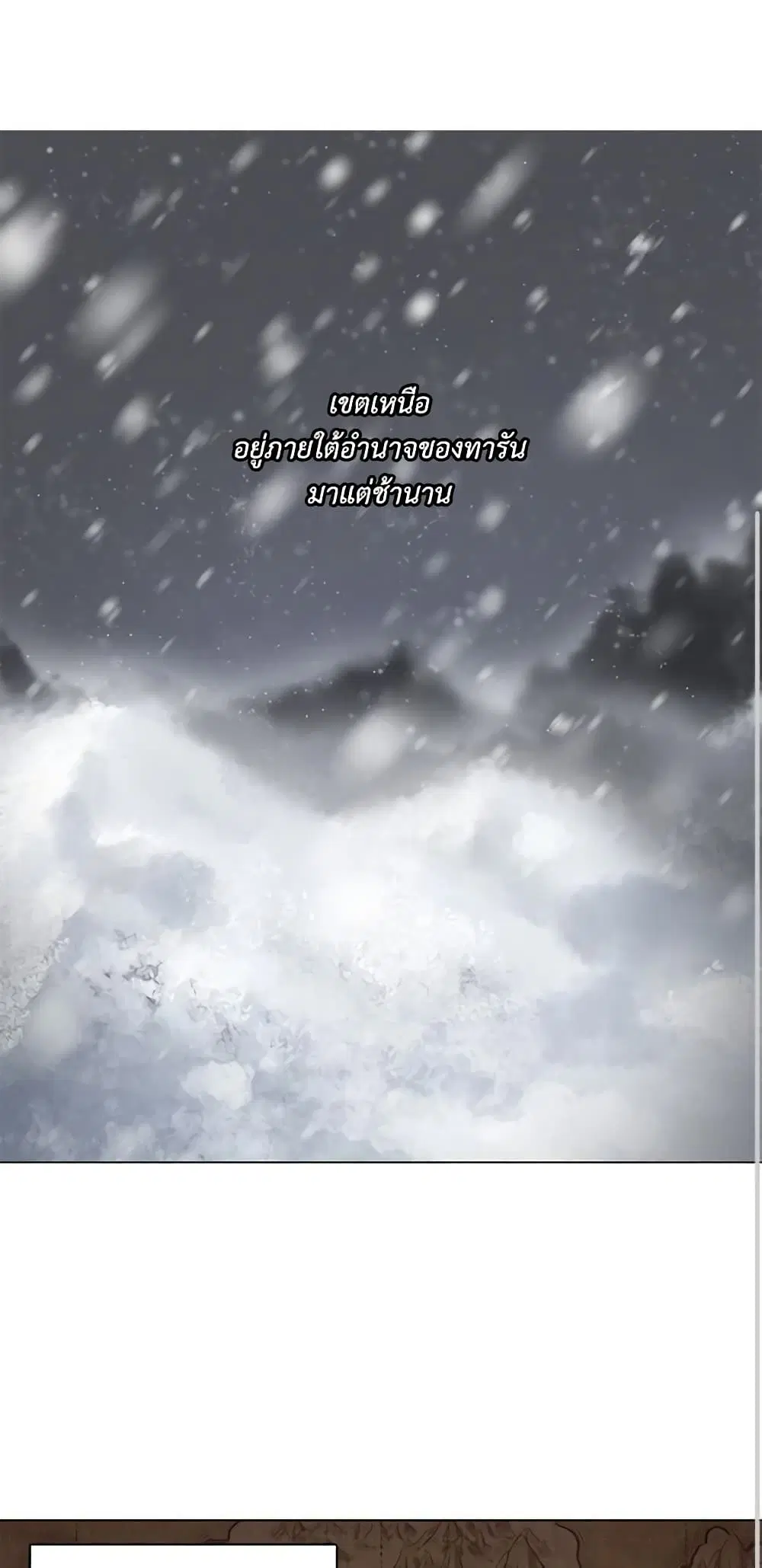 Lucia ตอนที่ 26 หน้า 2