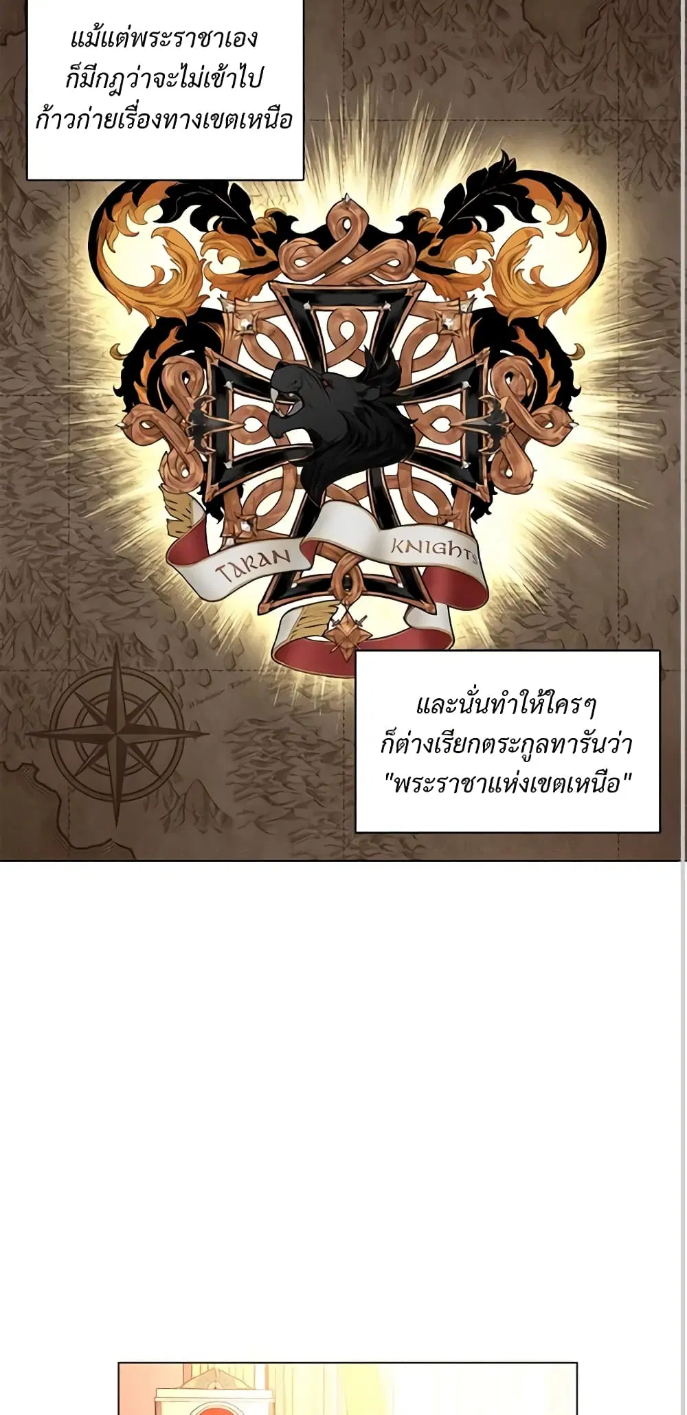 Lucia ตอนที่ 26 หน้า 3