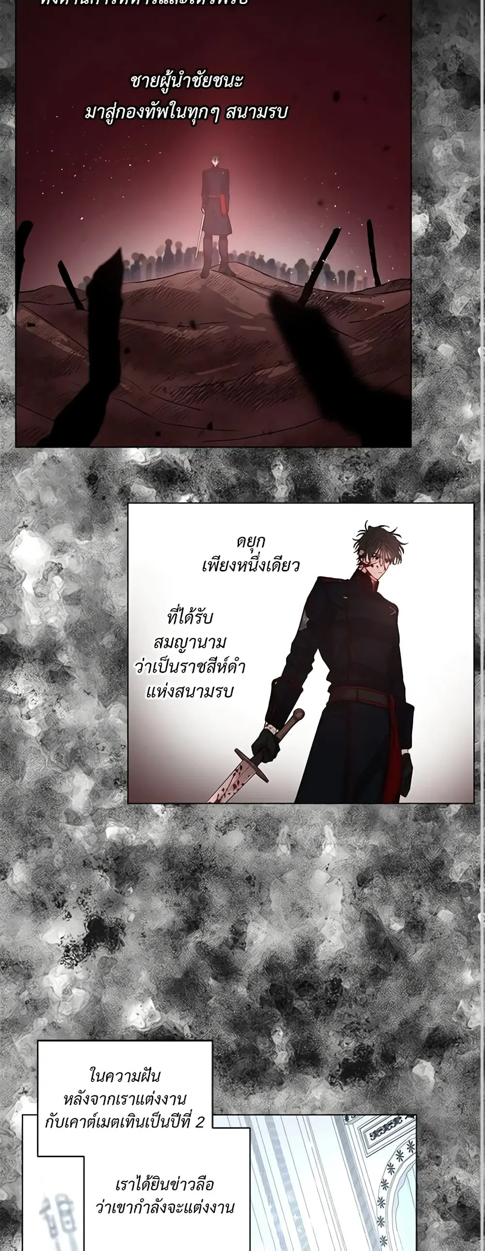 Lucia ตอนที่ 3 หน้า 2