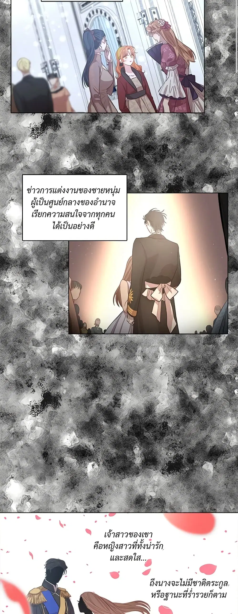 Lucia ตอนที่ 3 หน้า 3