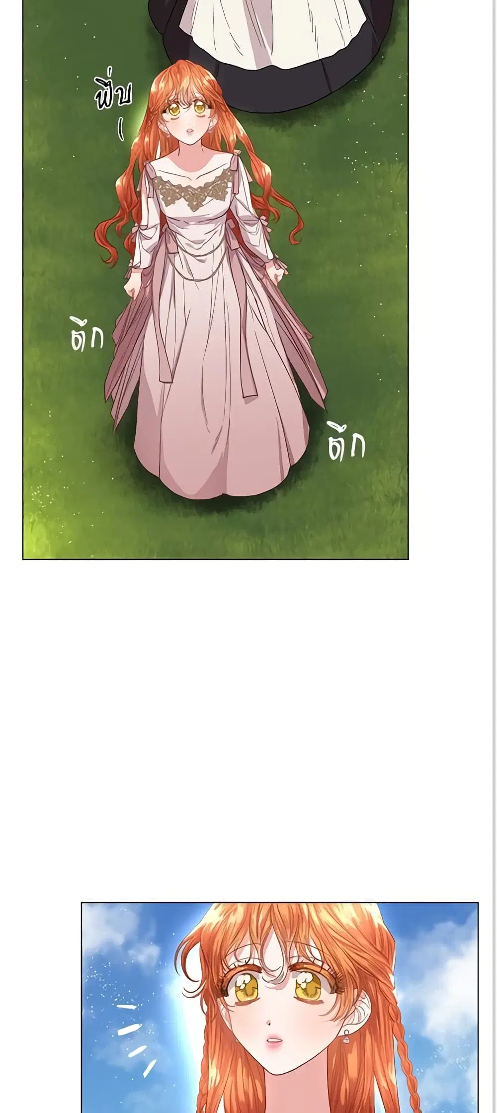 Lucia ตอนที่ 30 หน้า 3