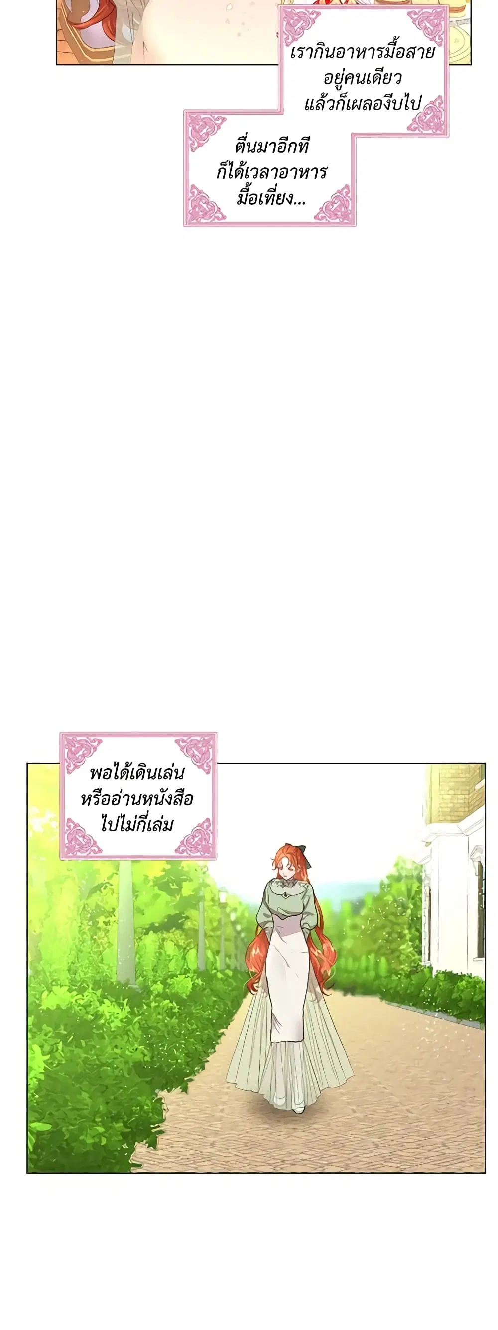 Lucia ตอนที่ 36 หน้า 3