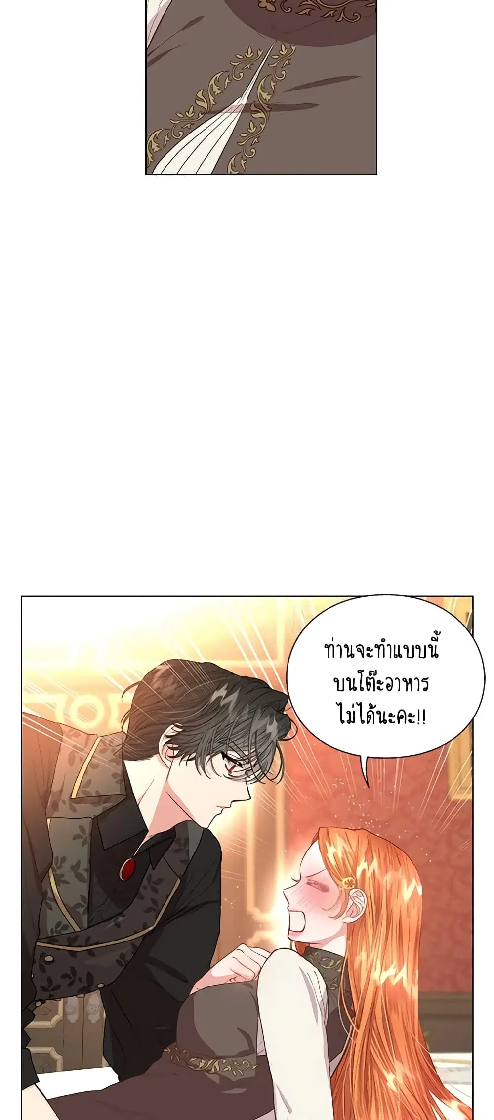Lucia ตอนที่ 38 หน้า 3