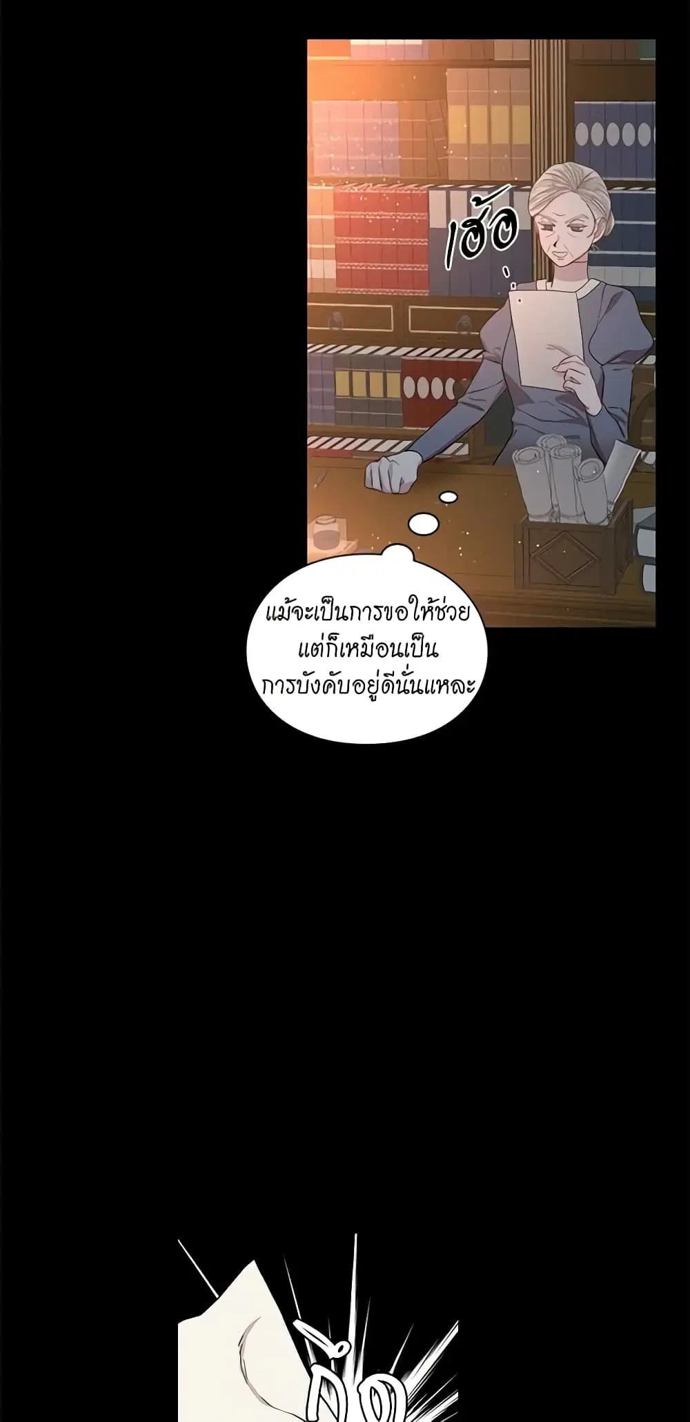 Lucia ตอนที่ 39 หน้า 3