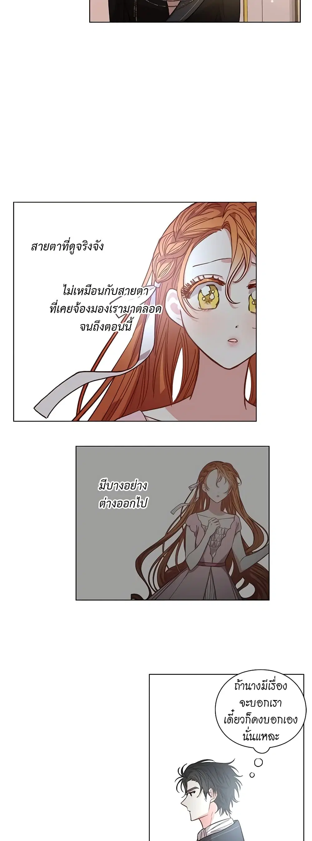 Lucia ตอนที่ 4 หน้า 3