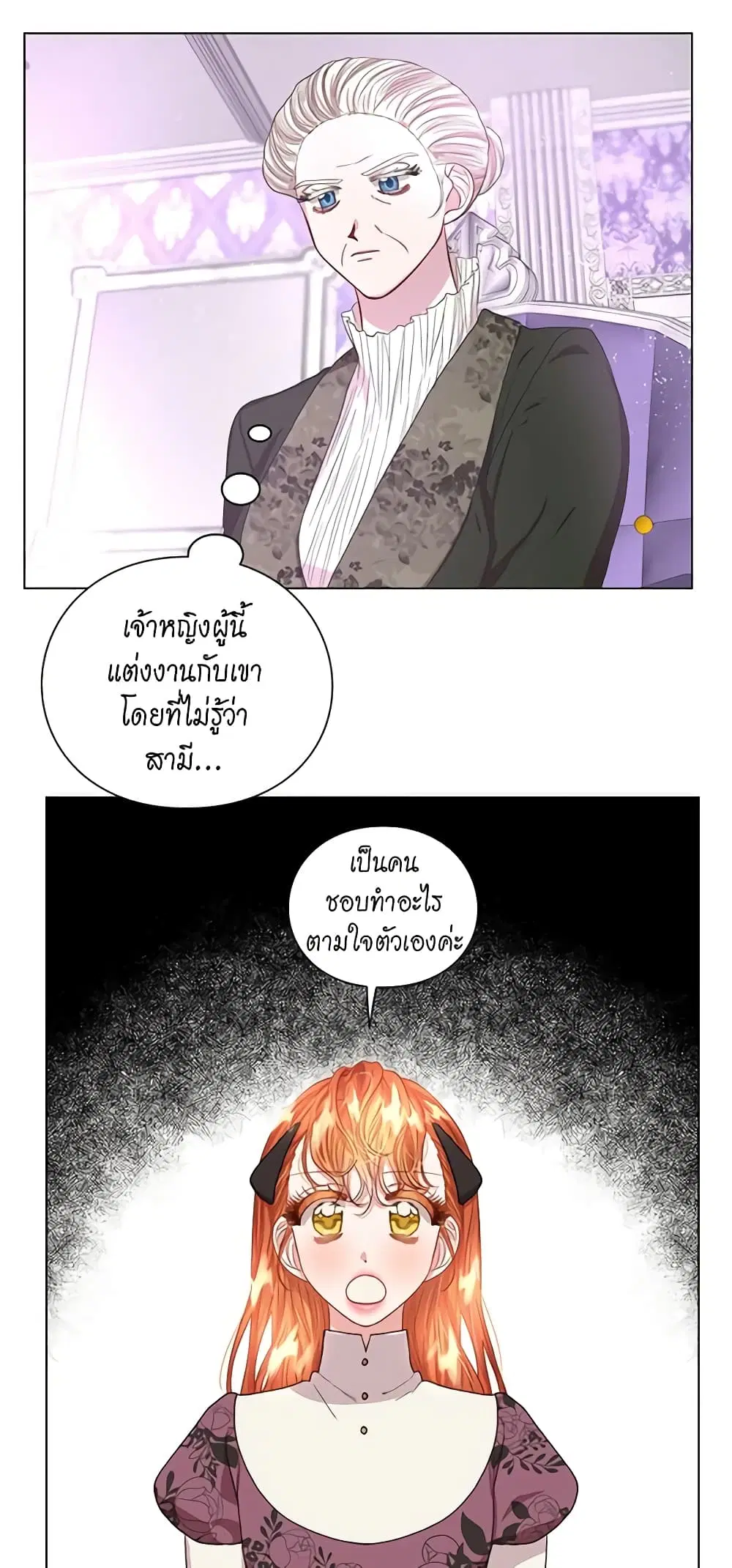 Lucia ตอนที่ 40 หน้า 3
