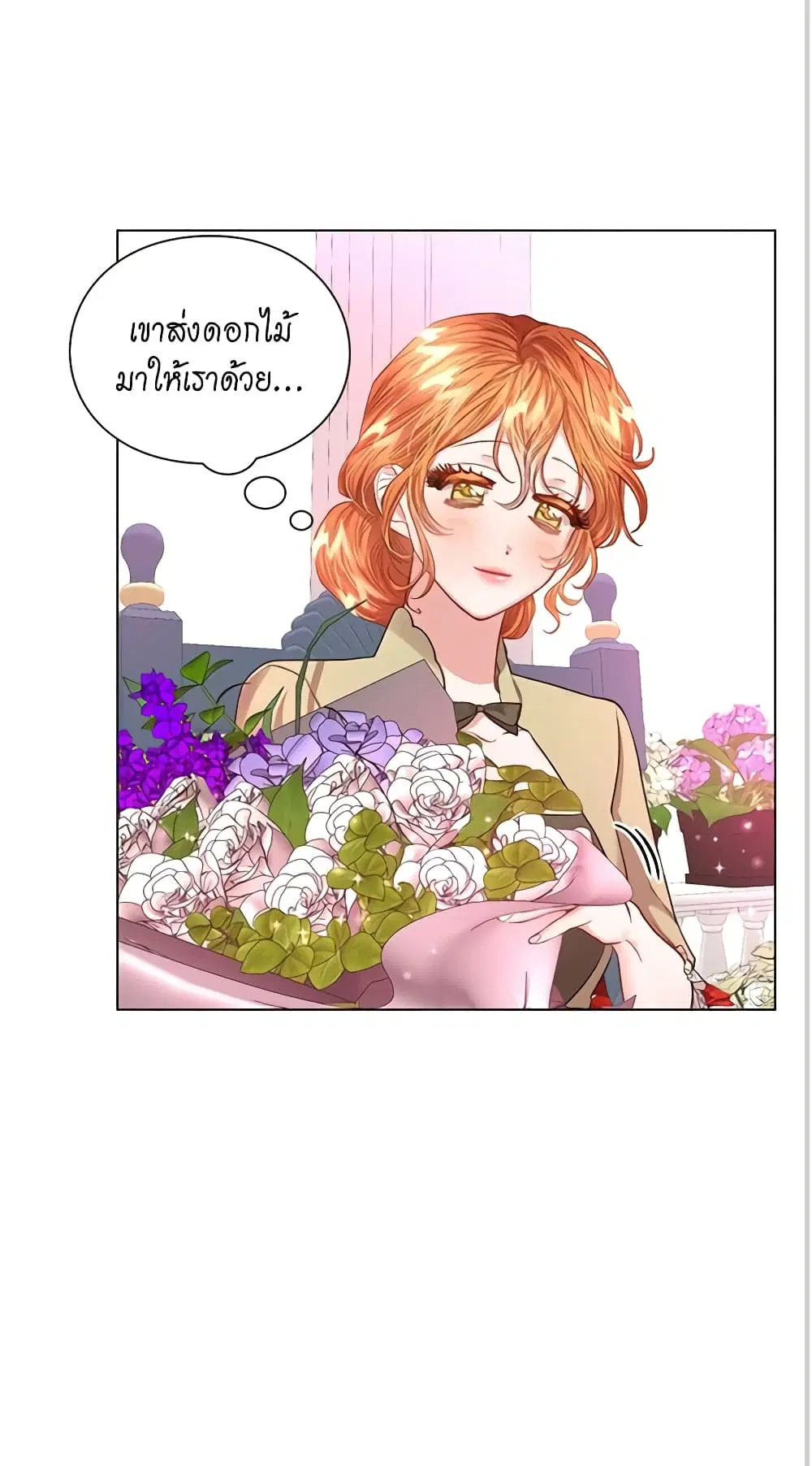 Lucia ตอนที่ 45 หน้า 3