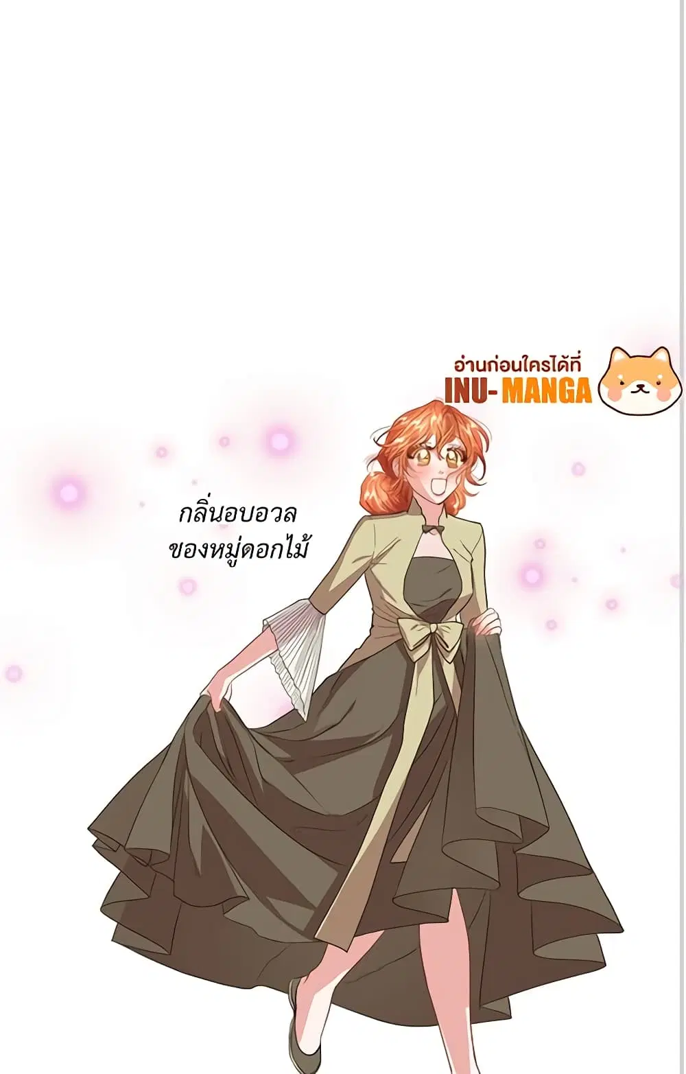 Lucia ตอนที่ 46 หน้า 1