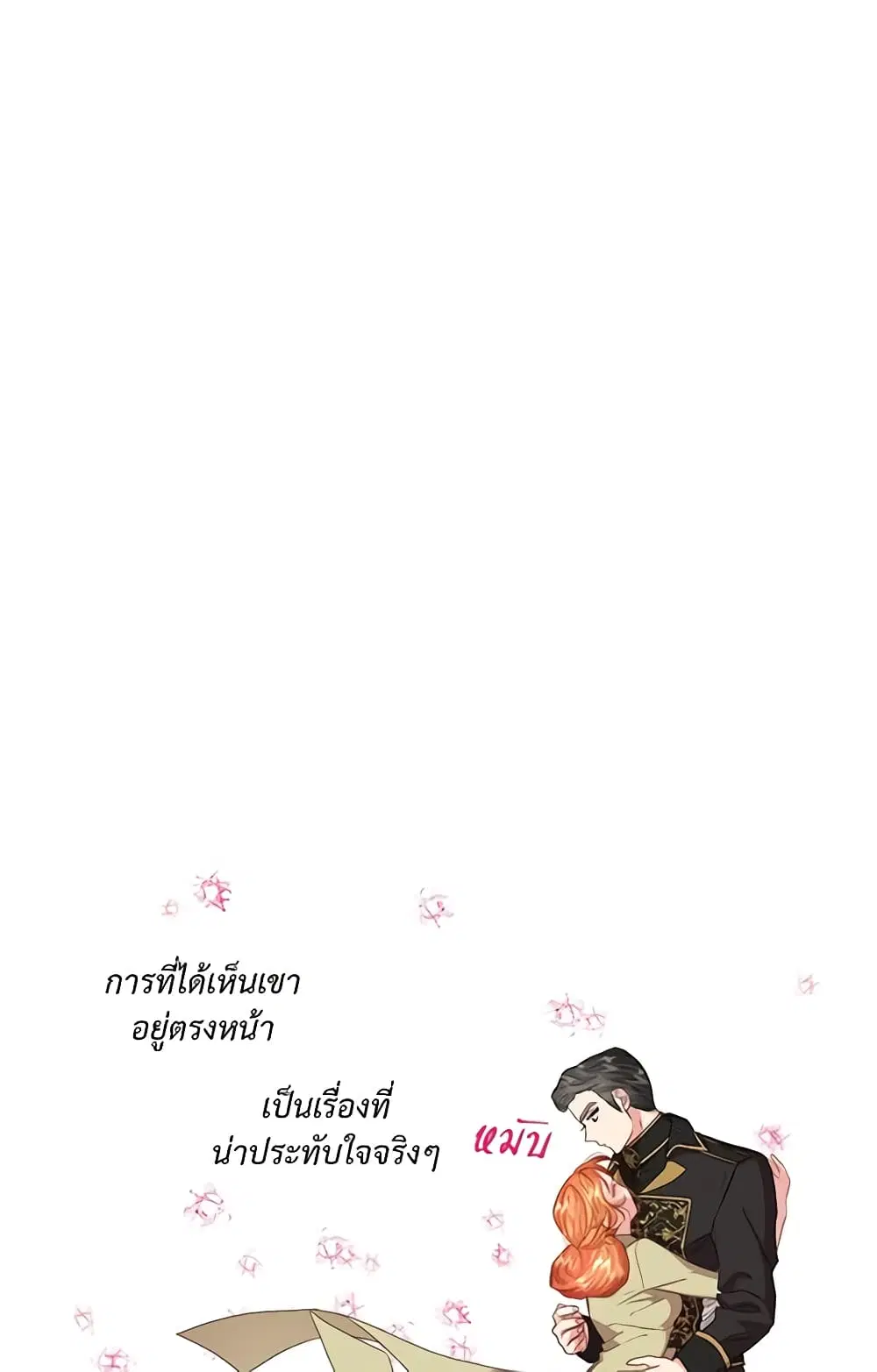Lucia ตอนที่ 46 หน้า 3