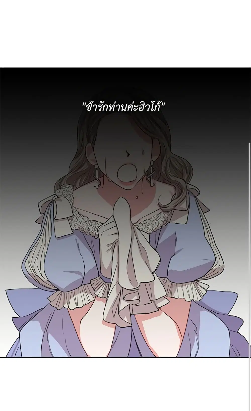 Lucia ตอนที่ 47 หน้า 2