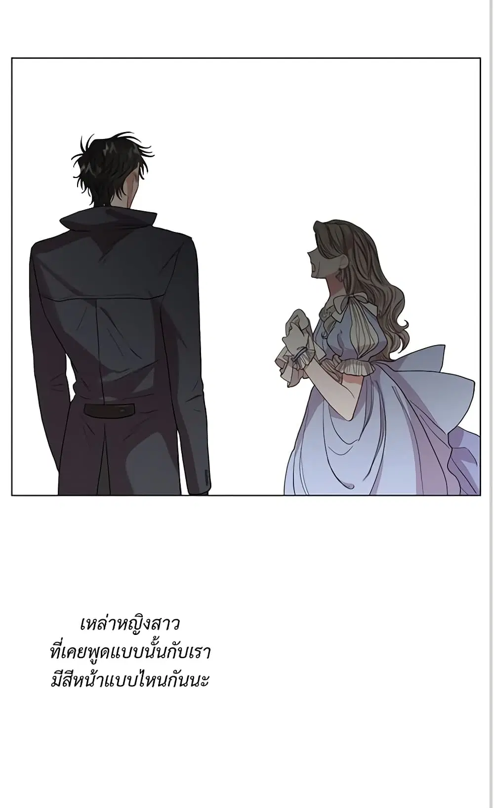 Lucia ตอนที่ 47 หน้า 3
