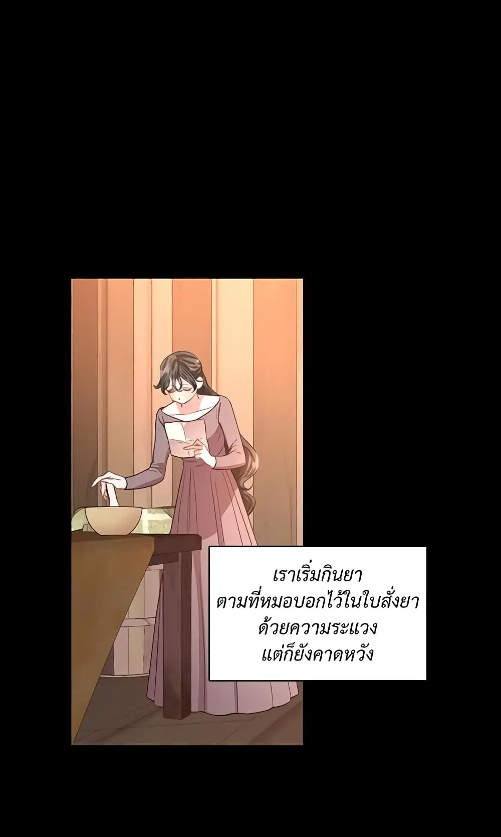 Lucia ตอนที่ 50 หน้า 2