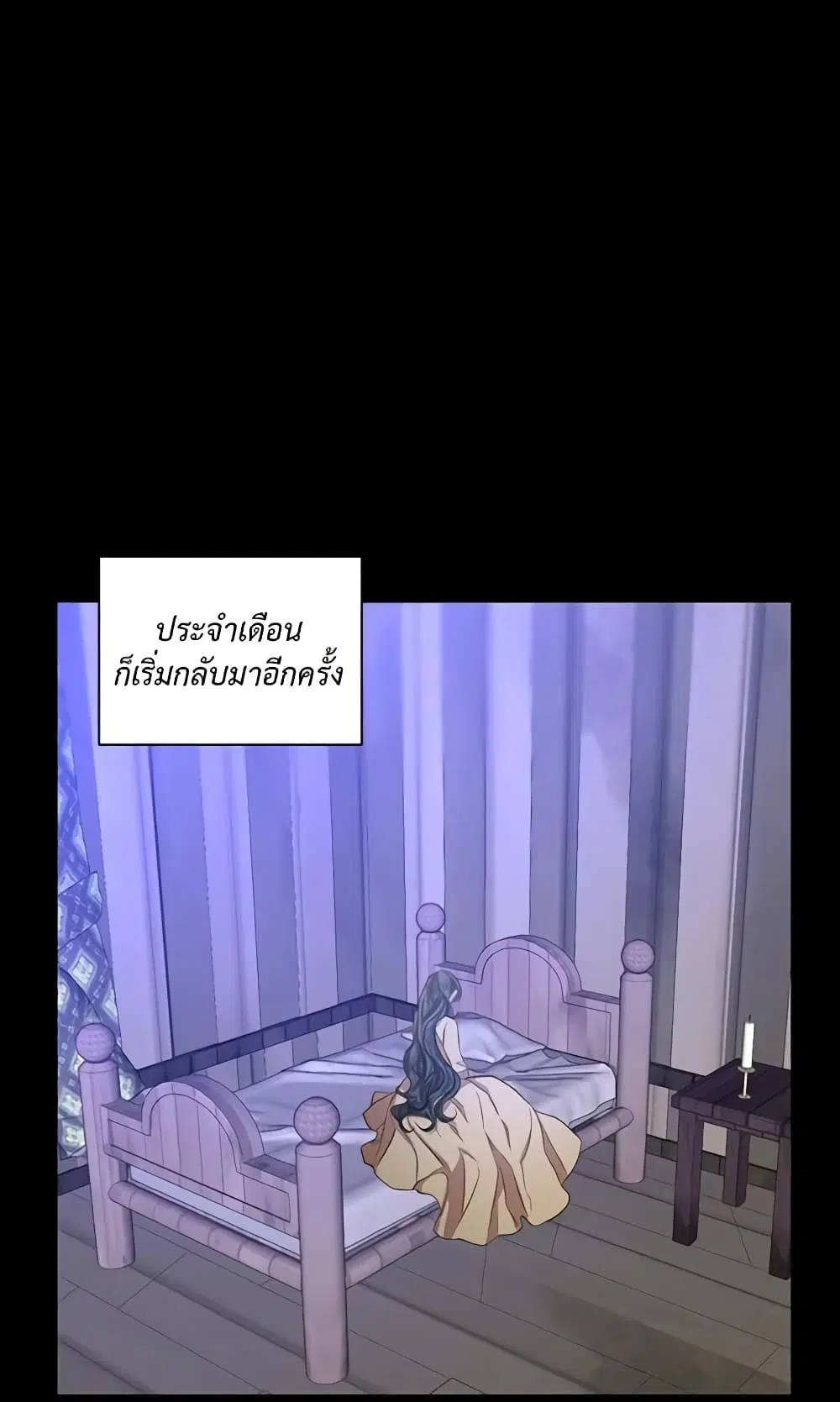 Lucia ตอนที่ 50 หน้า 3