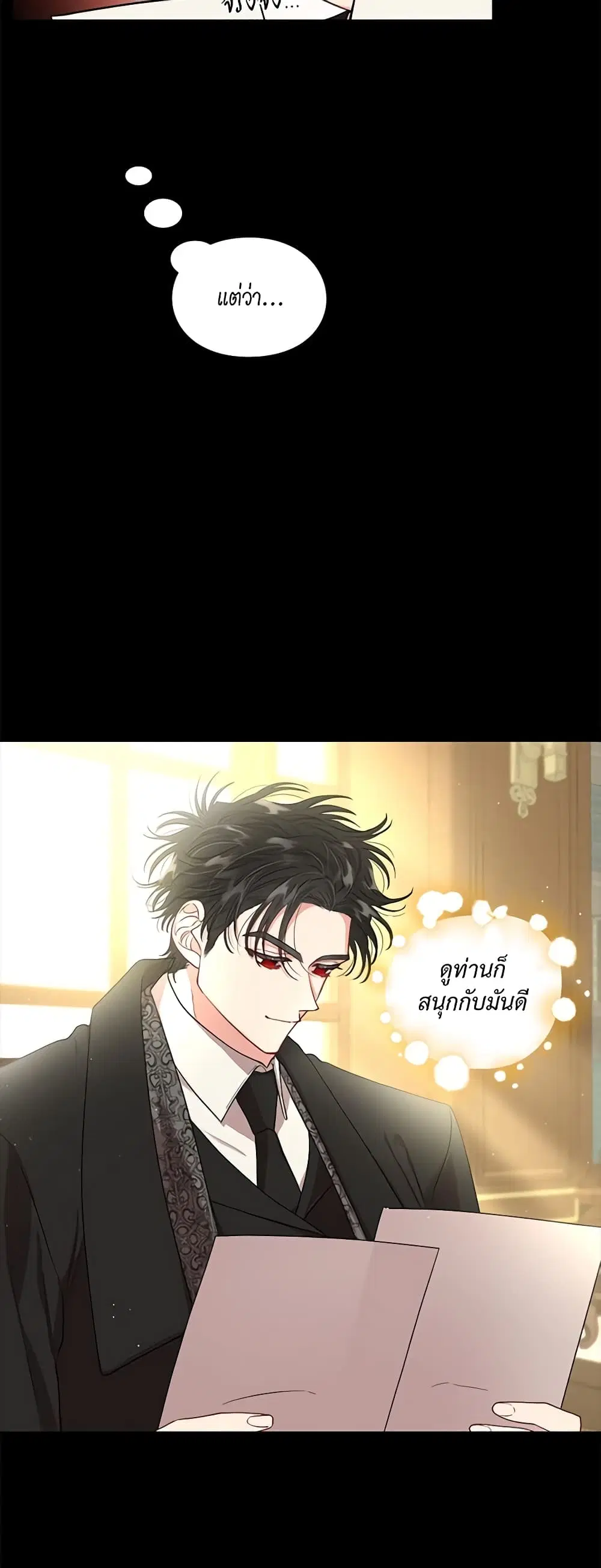Lucia ตอนที่ 53 หน้า 3