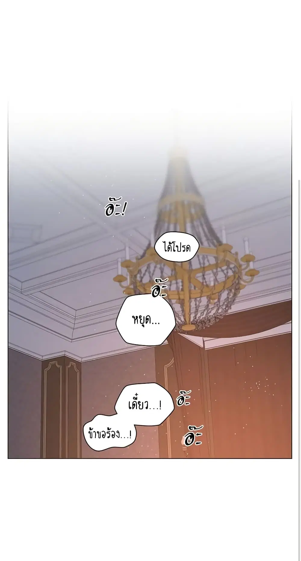 Lucia ตอนที่ 55 หน้า 1