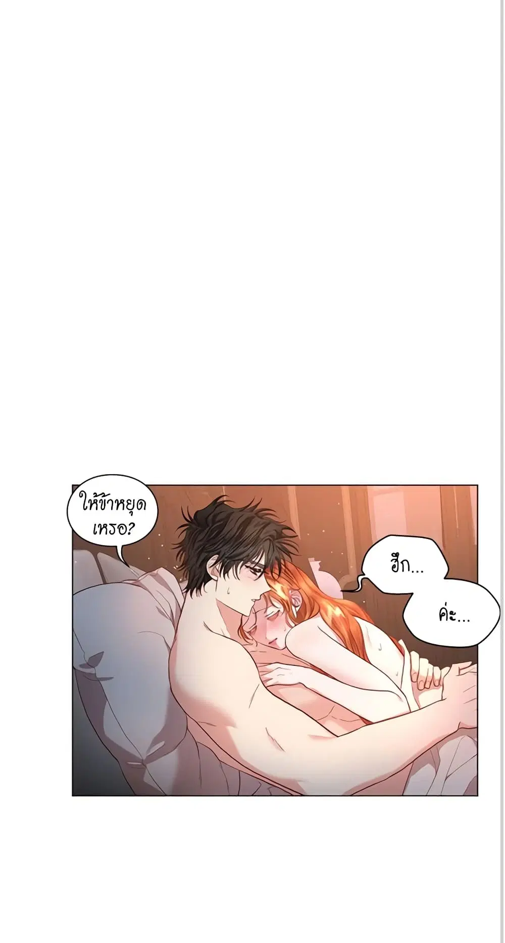 Lucia ตอนที่ 55 หน้า 2