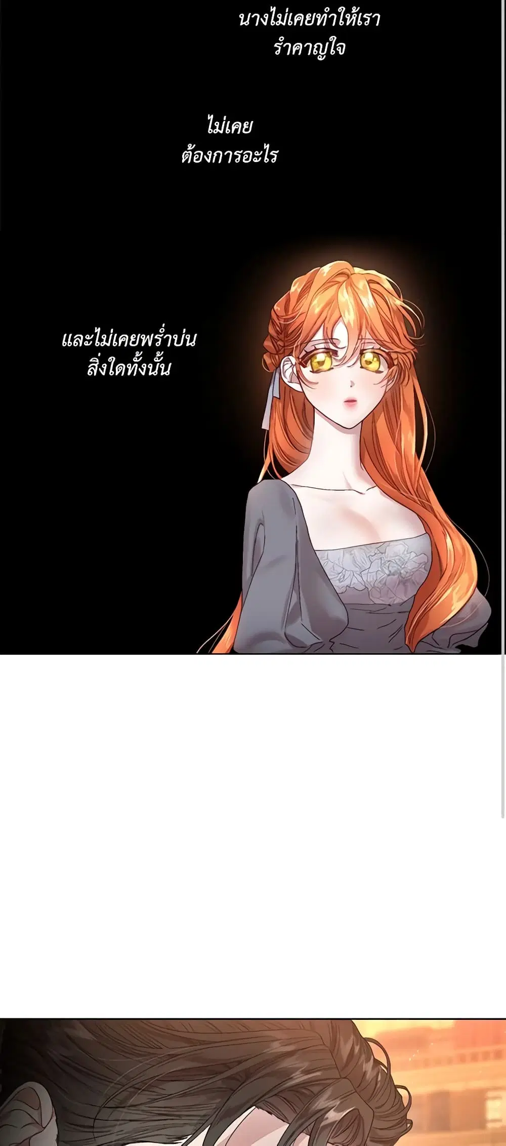 Lucia ตอนที่ 59 หน้า 3