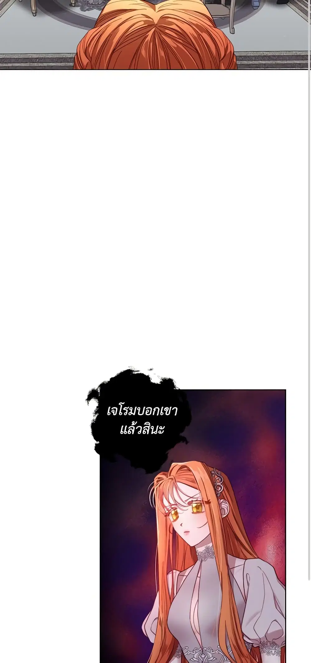 Lucia ตอนที่ 61 หน้า 2