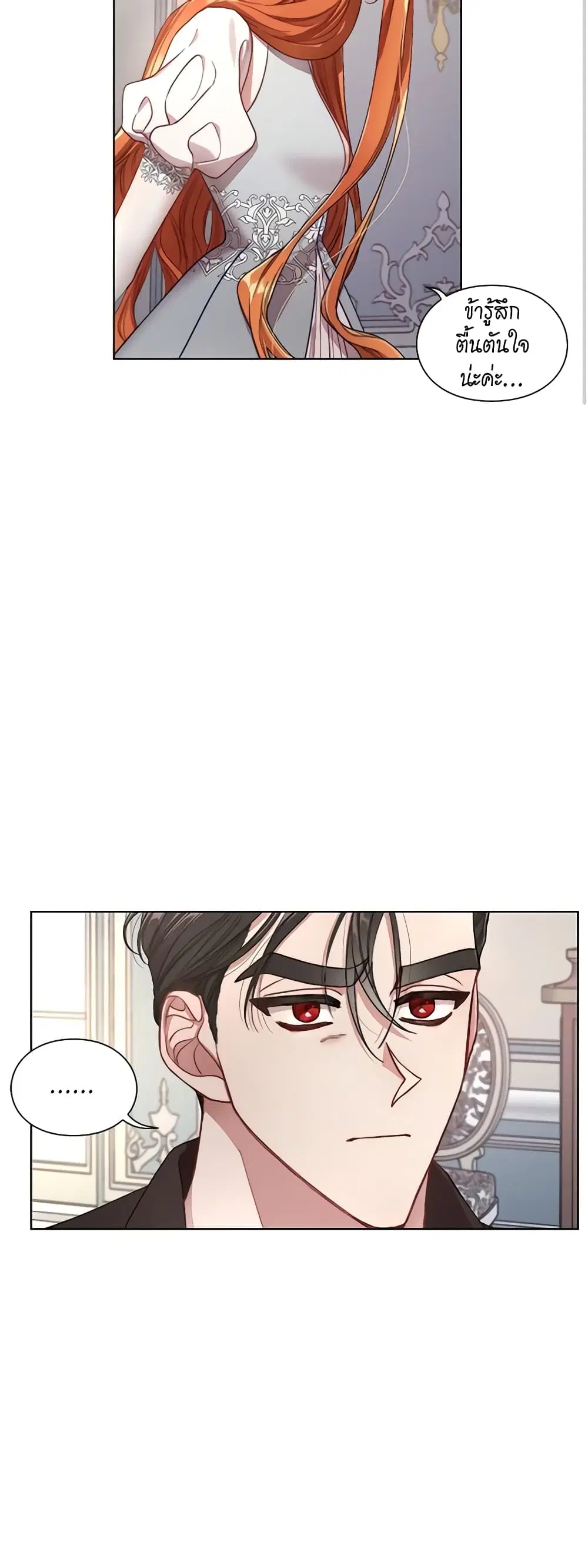 Lucia ตอนที่ 62 หน้า 3