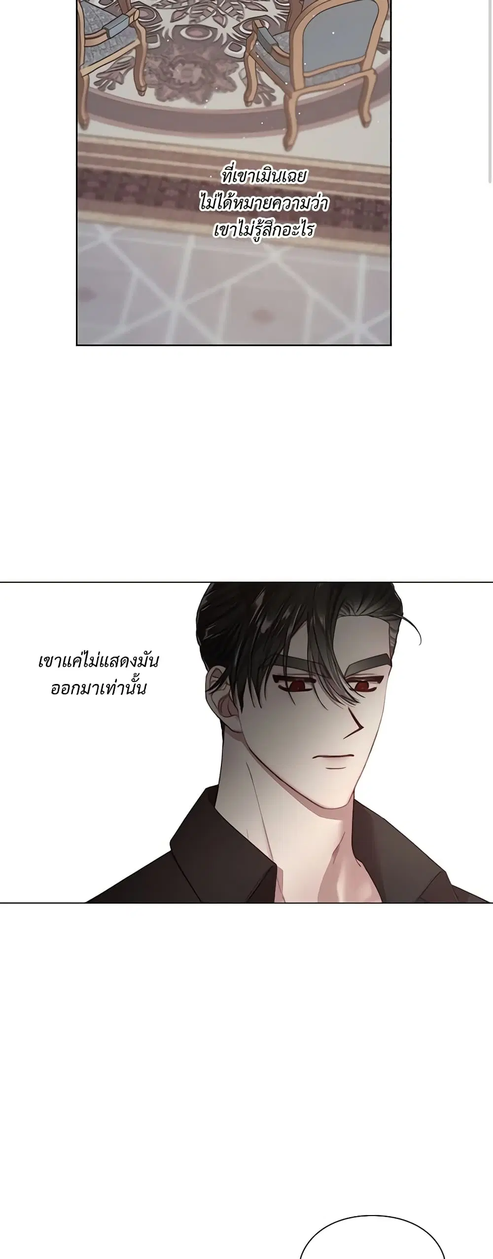 Lucia ตอนที่ 64 หน้า 2