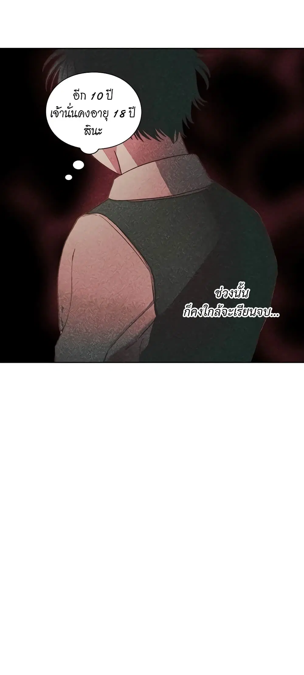 Lucia ตอนที่ 65 หน้า 3