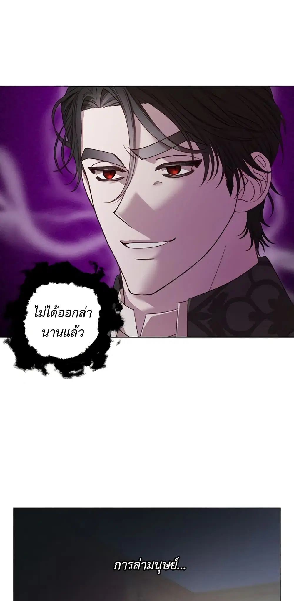 Lucia ตอนที่ 66 หน้า 3