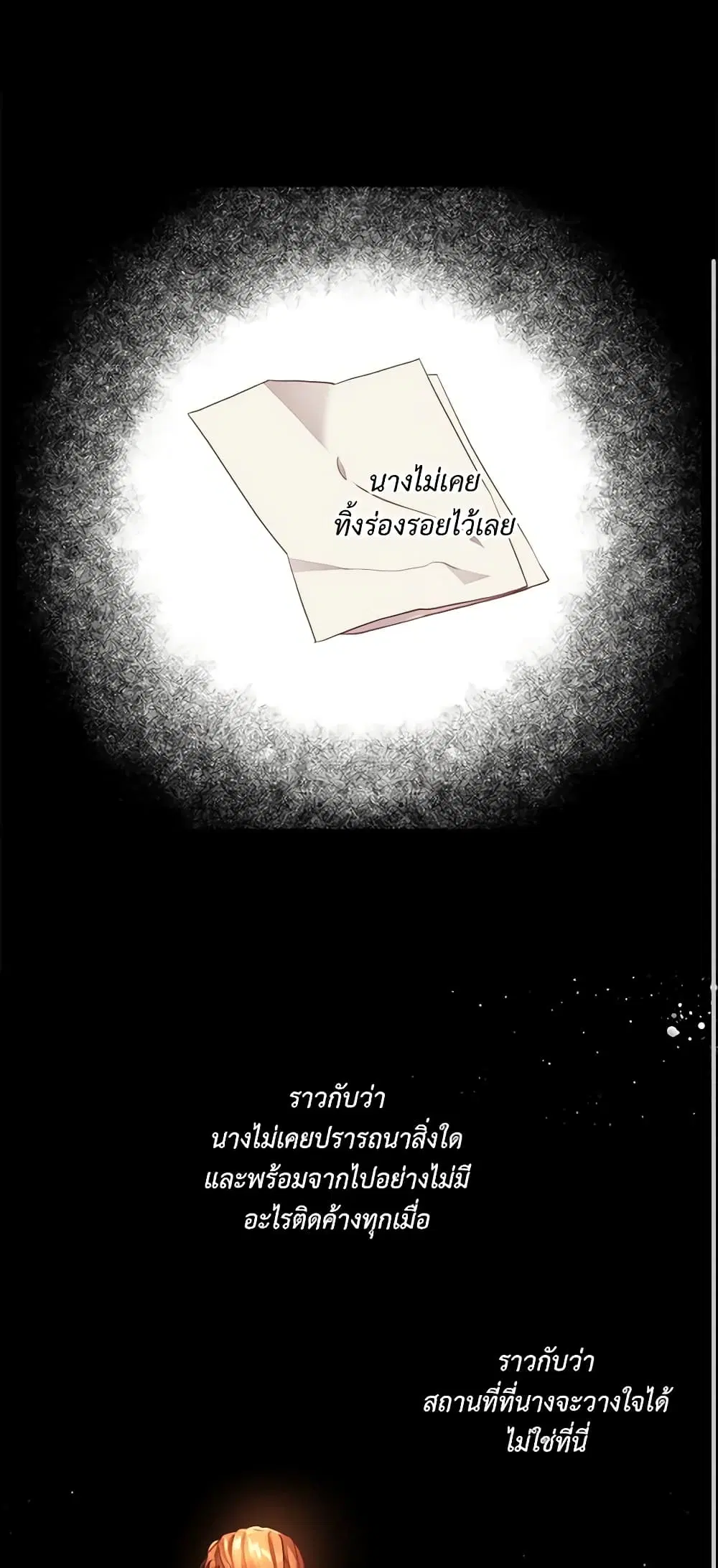 Lucia ตอนที่ 68 หน้า 1