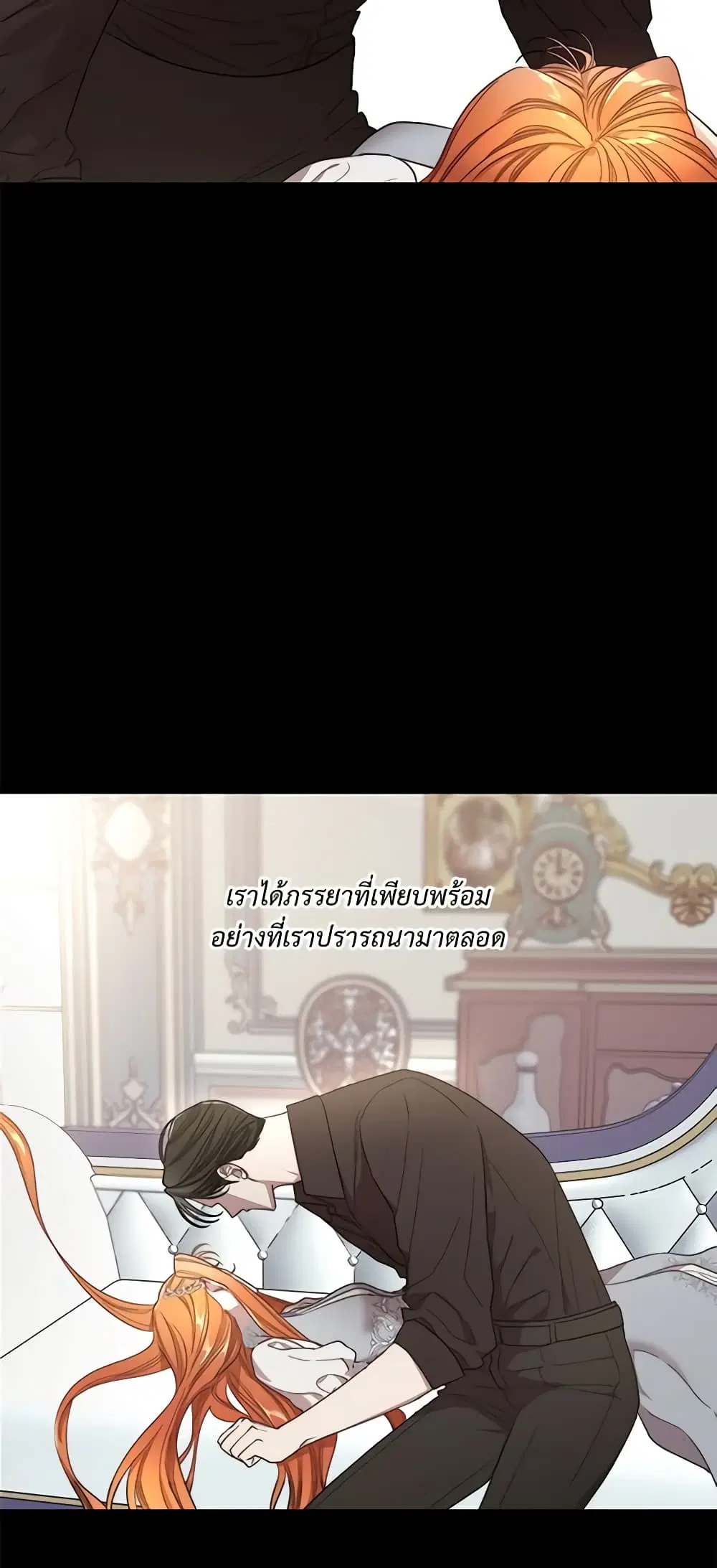Lucia ตอนที่ 68 หน้า 2