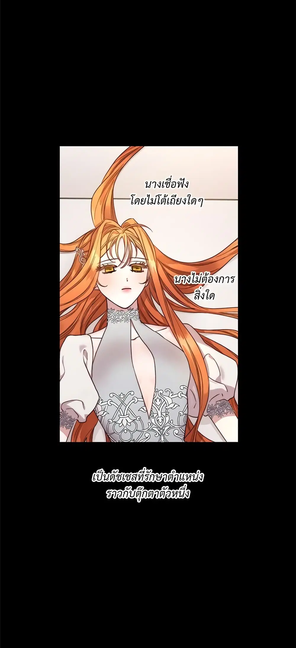Lucia ตอนที่ 68 หน้า 3