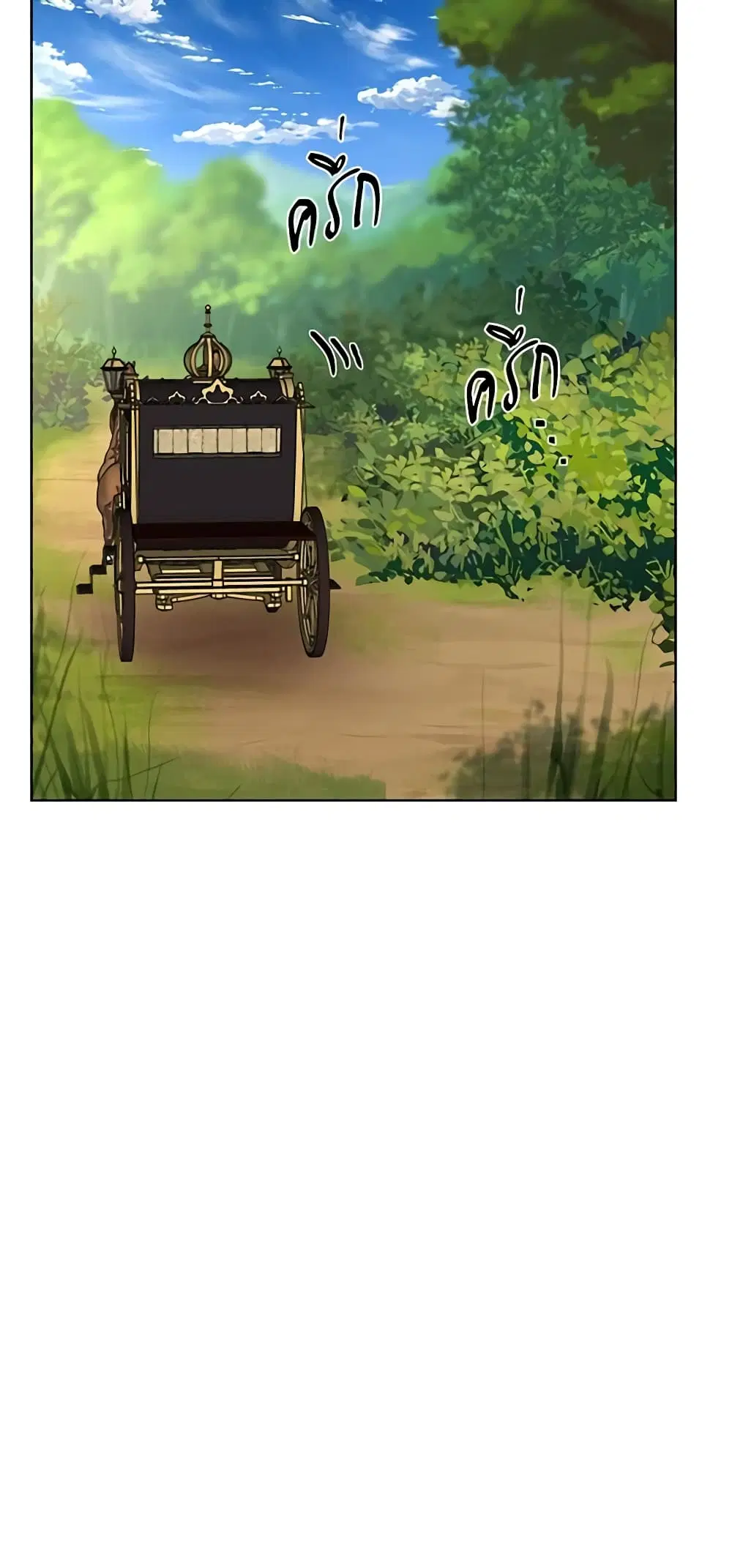 Lucia ตอนที่ 72 หน้า 3