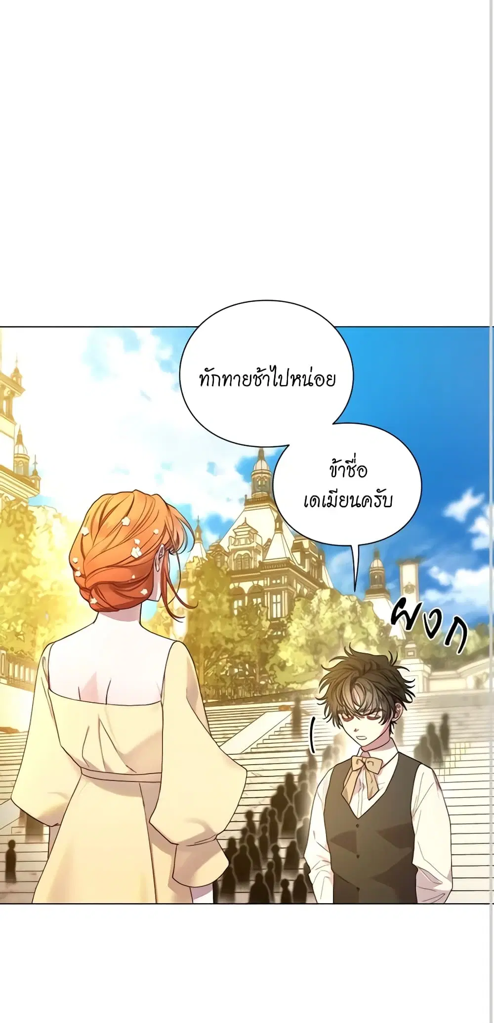 Lucia ตอนที่ 75 หน้า 1