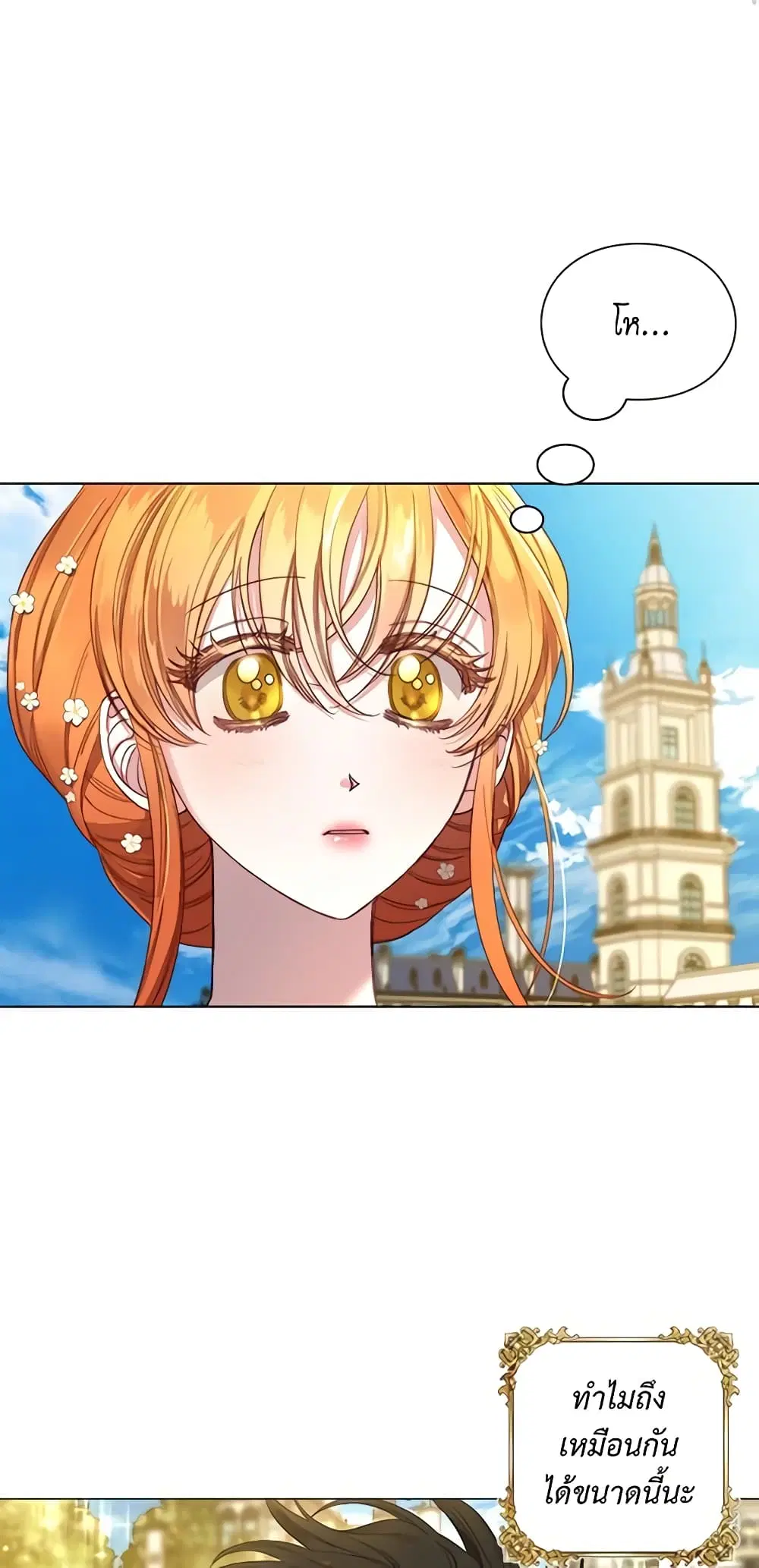 Lucia ตอนที่ 75 หน้า 2