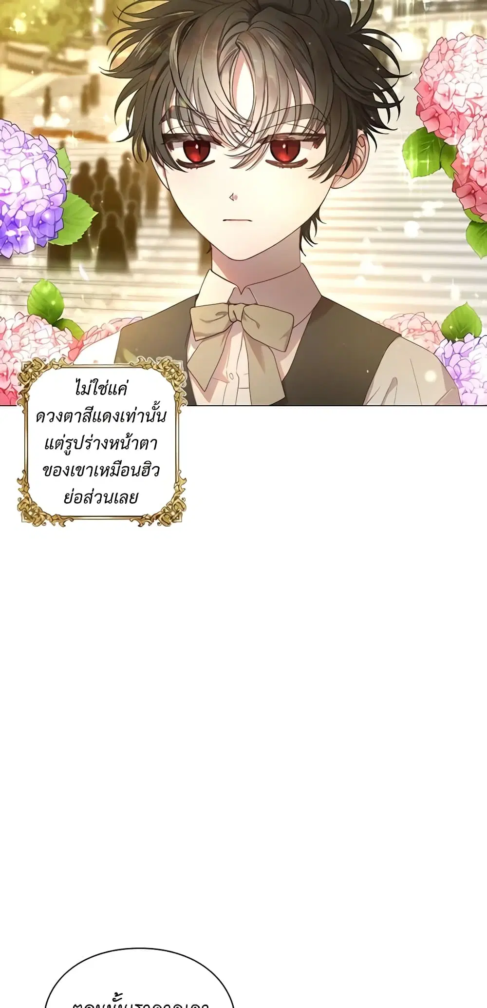 Lucia ตอนที่ 75 หน้า 3