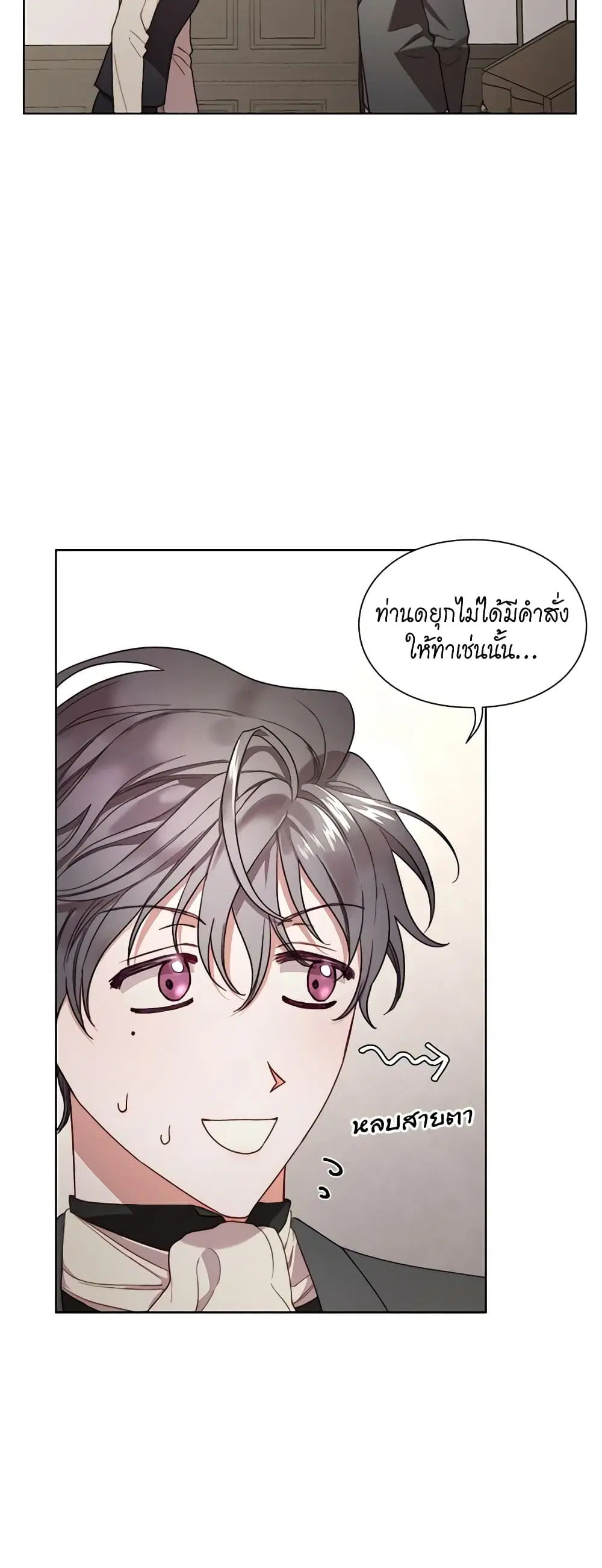 Lucia ตอนที่ 76 หน้า 3