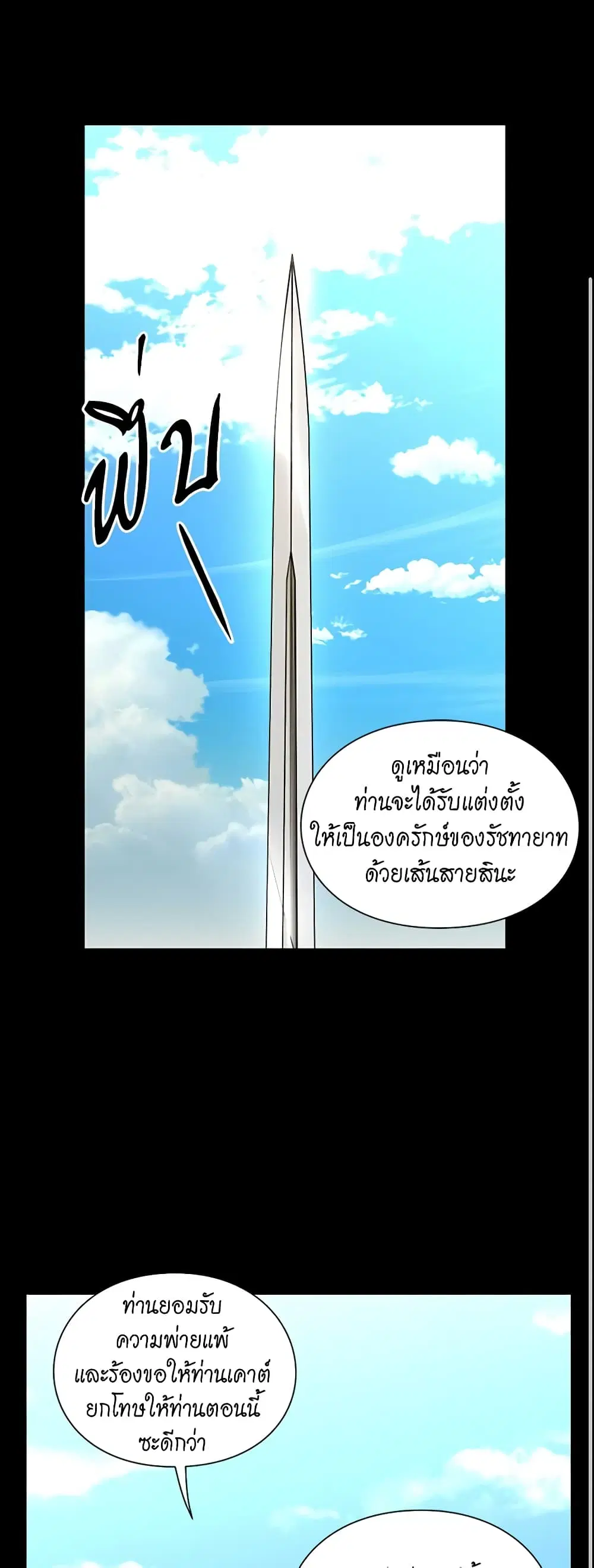 Lucia ตอนที่ 78 หน้า 1