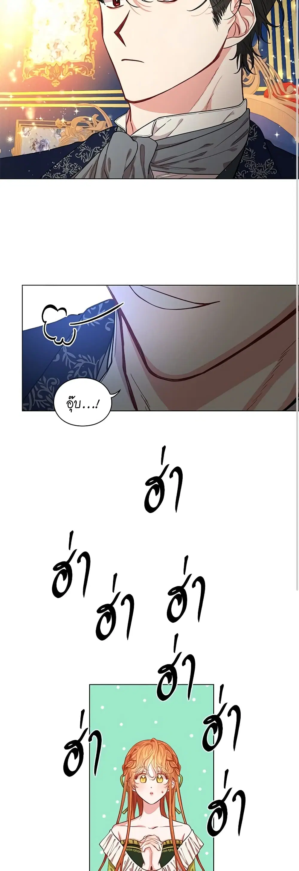 Lucia ตอนที่ 8 หน้า 3