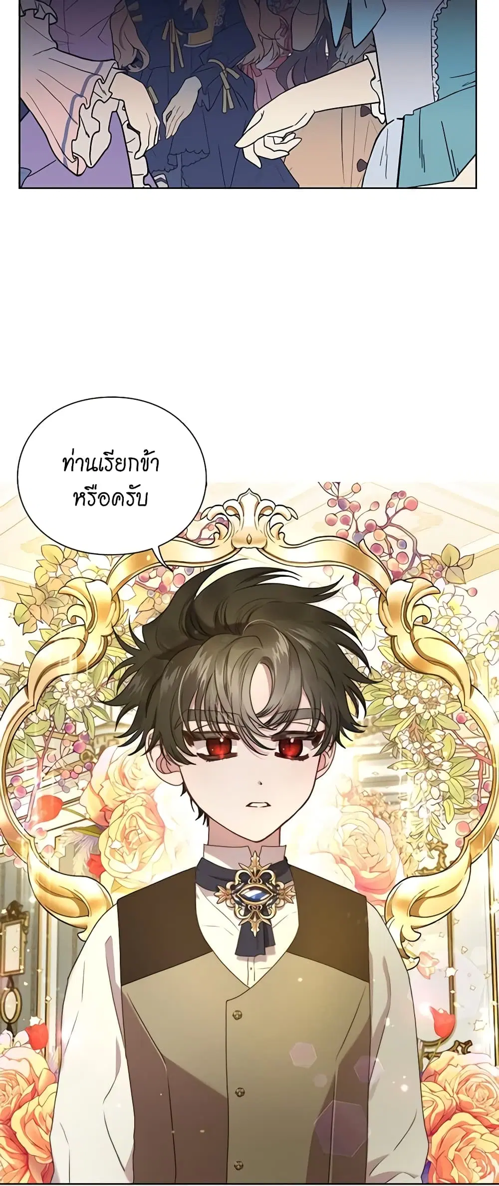 Lucia ตอนที่ 82 หน้า 2