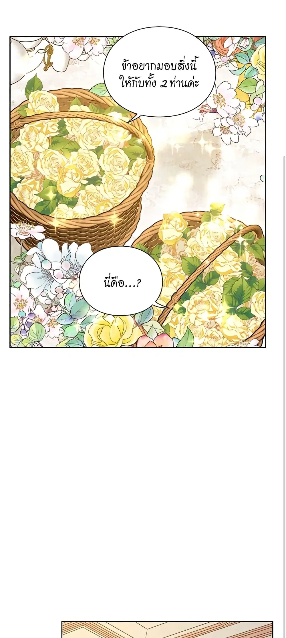 Lucia ตอนที่ 83 หน้า 1