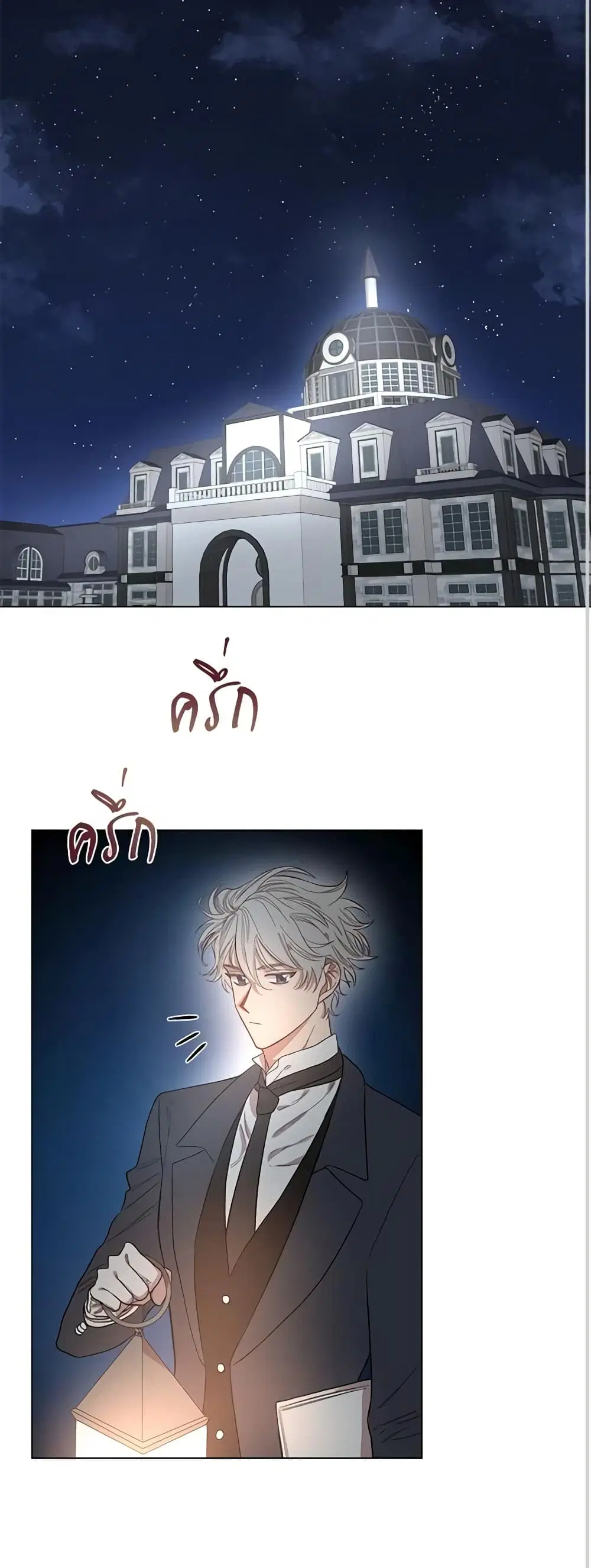 Lucia ตอนที่ 9 หน้า 1