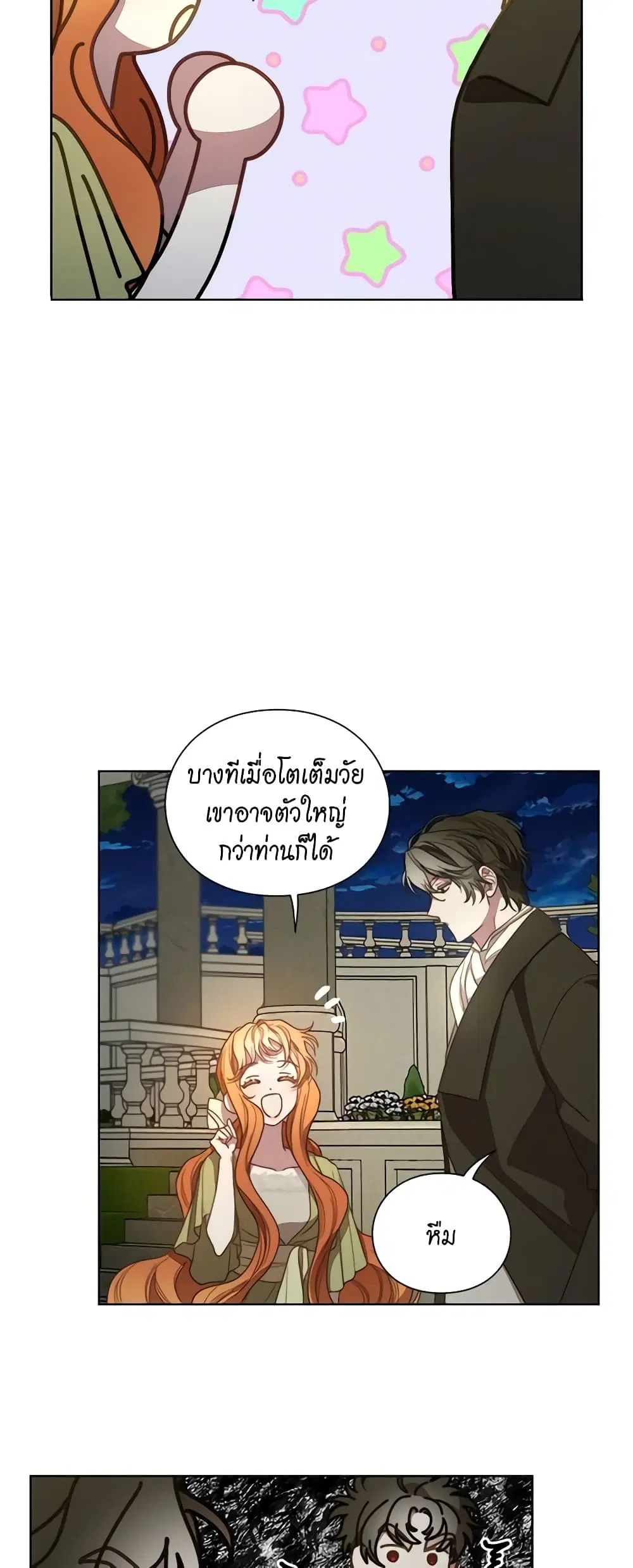 Lucia ตอนที่ 90 หน้า 3