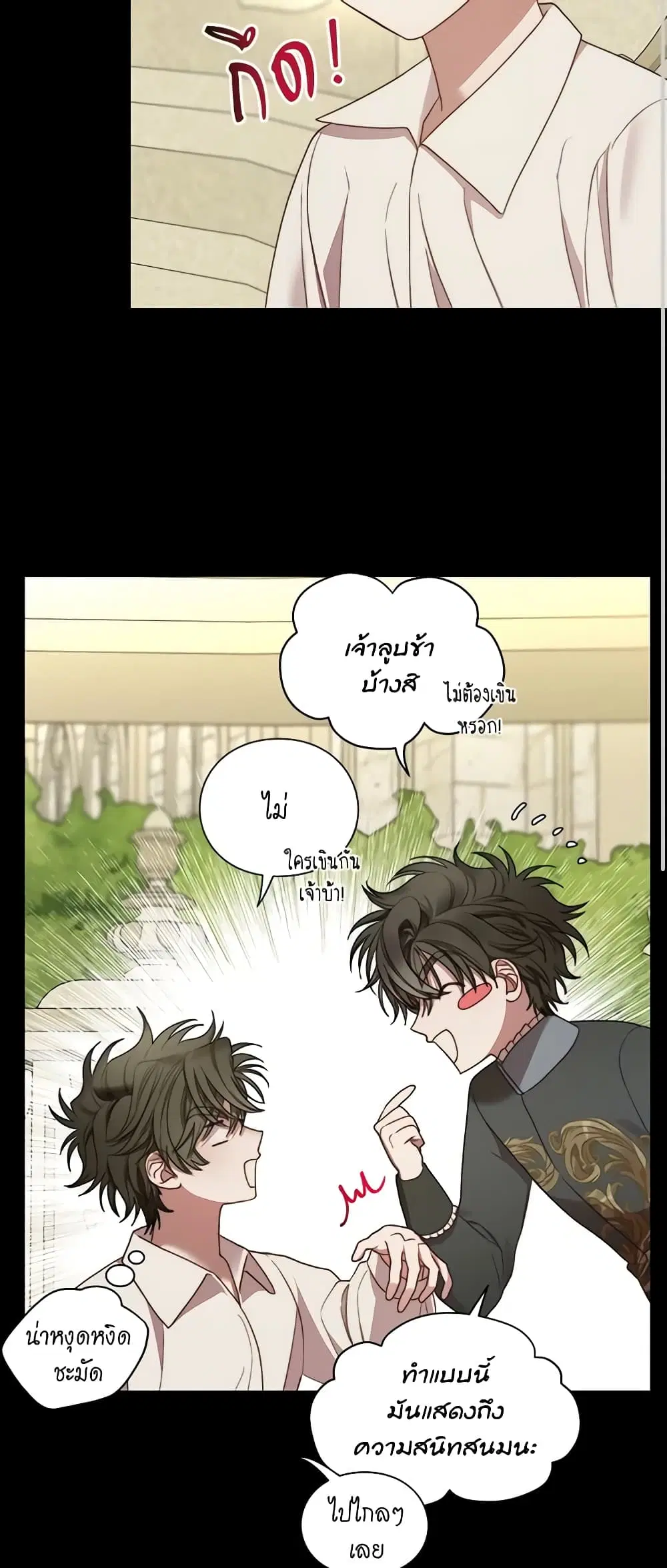 Lucia ตอนที่ 91 หน้า 2