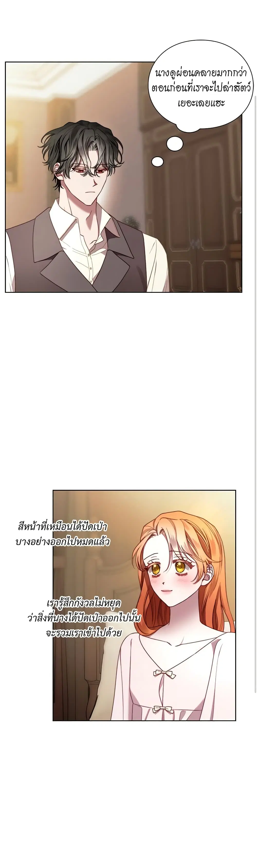 Lucia ตอนที่ 95 หน้า 1