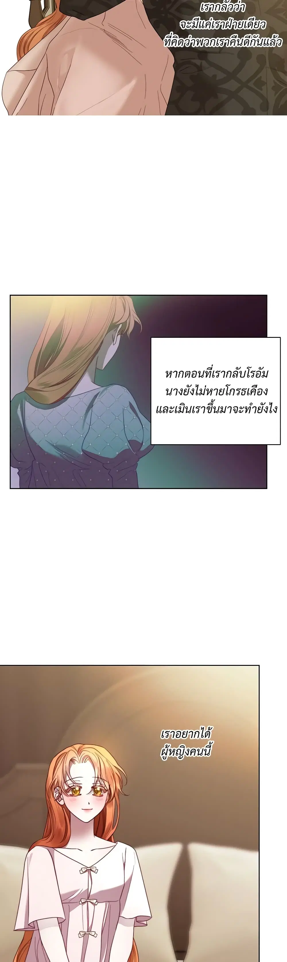 Lucia ตอนที่ 95 หน้า 3