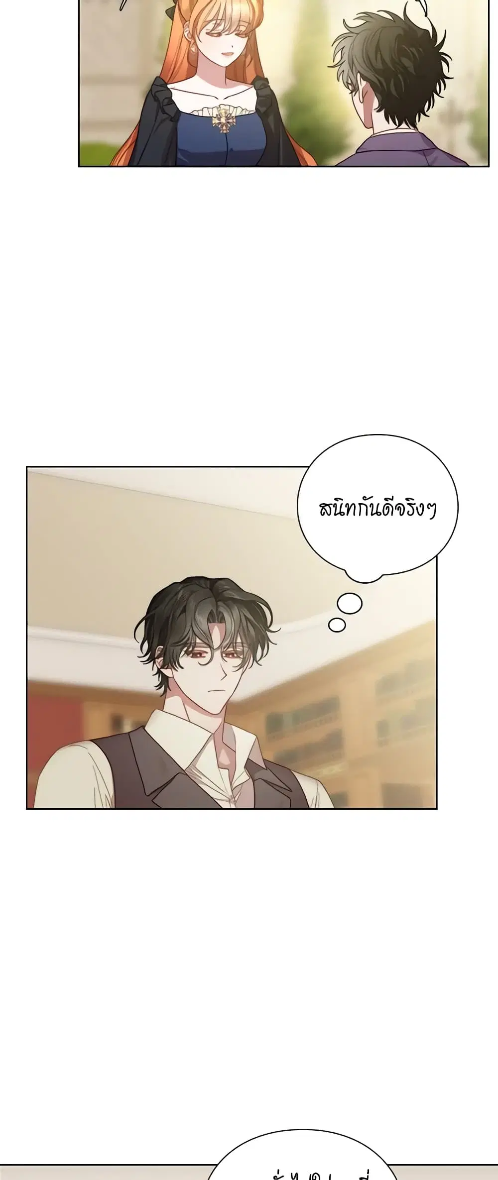 Lucia ตอนที่ 96 หน้า 3