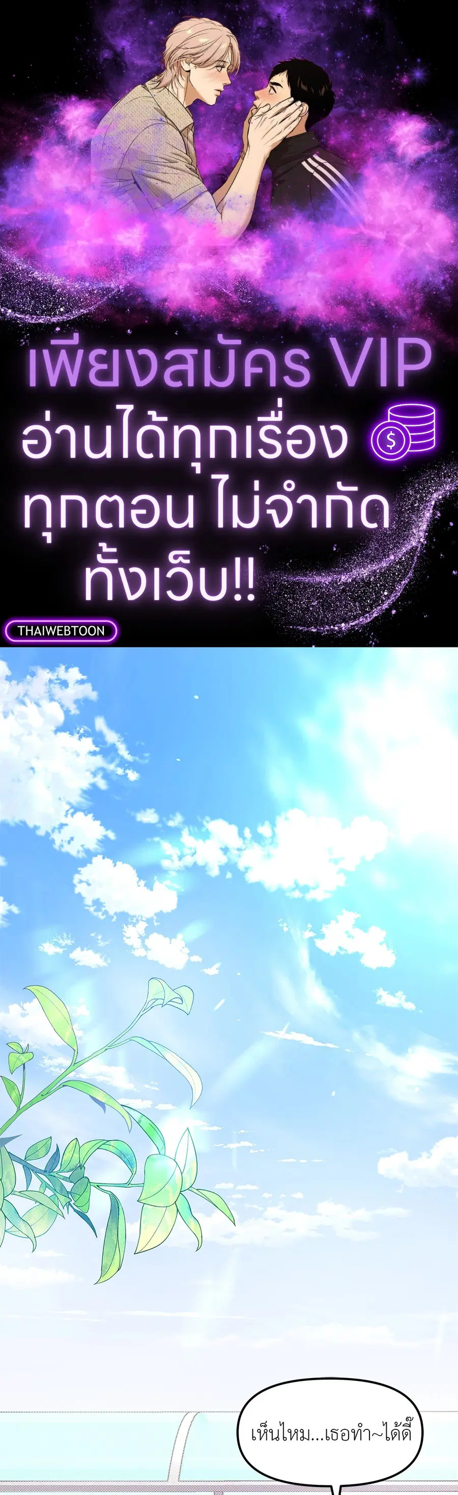 Lucid Dream ตอนที่ 2 หน้า 1
