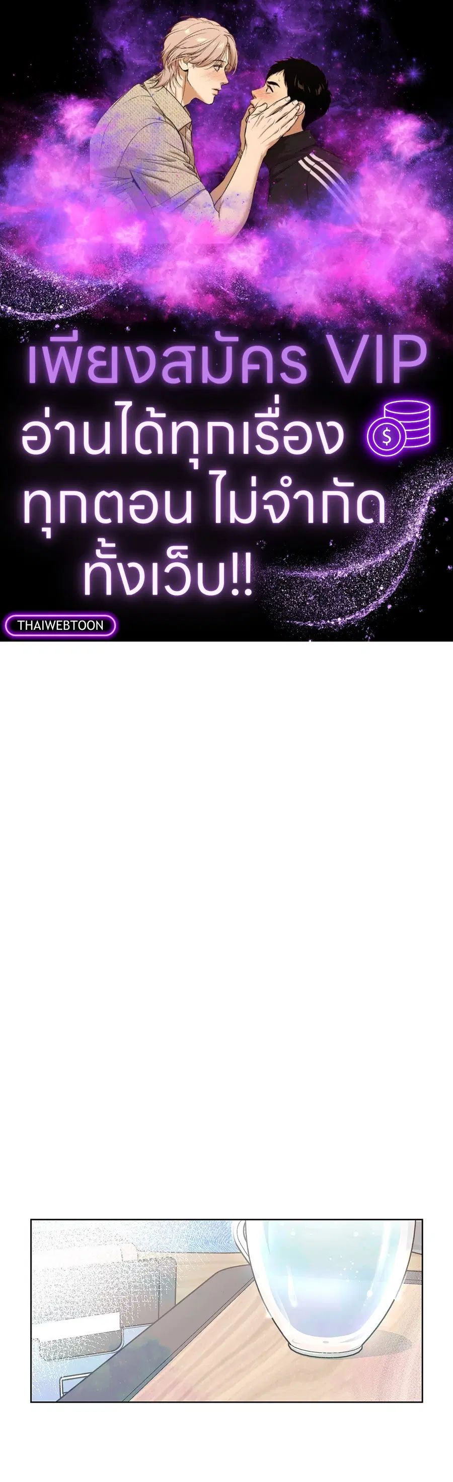 Lucid Dream ตอนที่ 3 หน้า 1