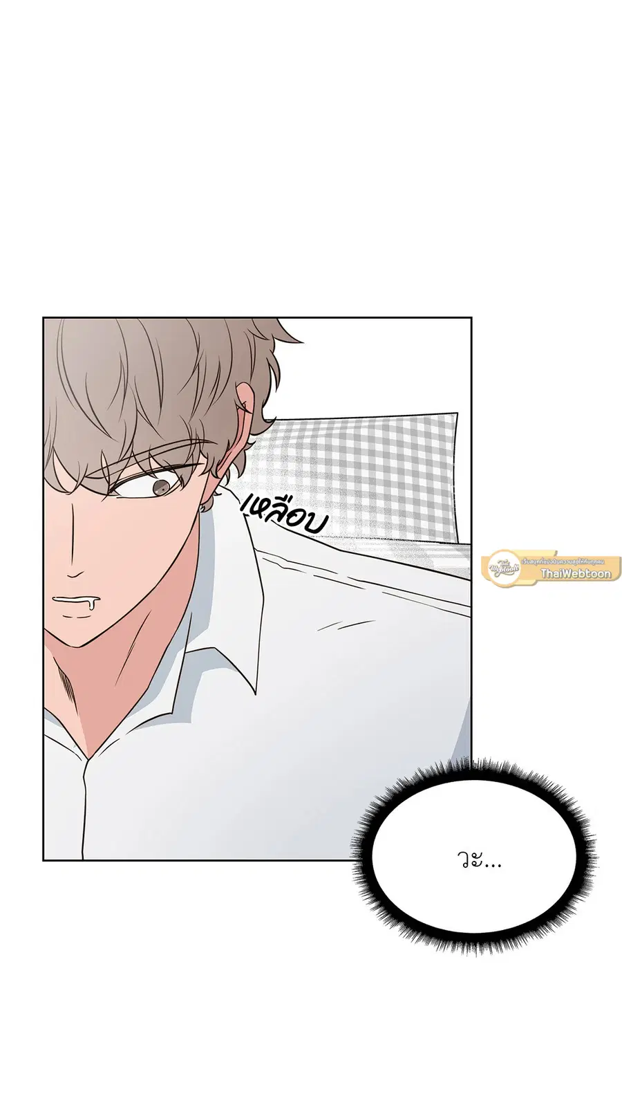 Lucid Dream ตอนที่ 3 หน้า 2