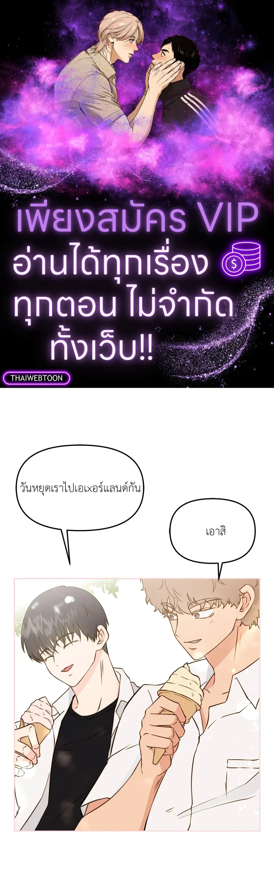 Lucid Dream ตอนที่ 4 หน้า 1