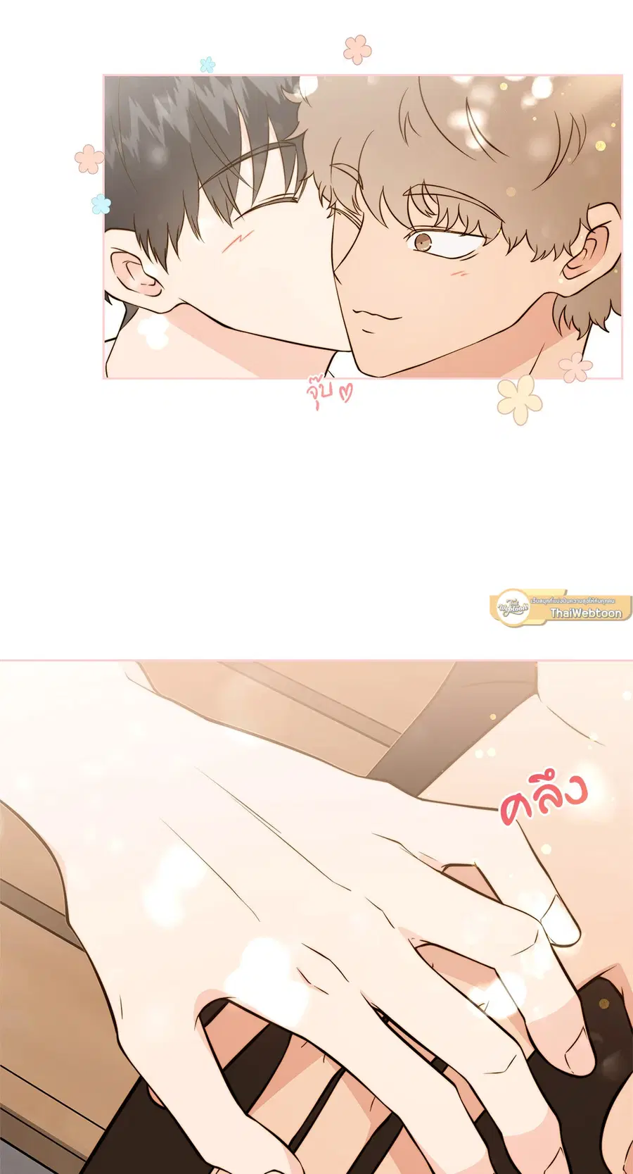 Lucid Dream ตอนที่ 4 หน้า 2