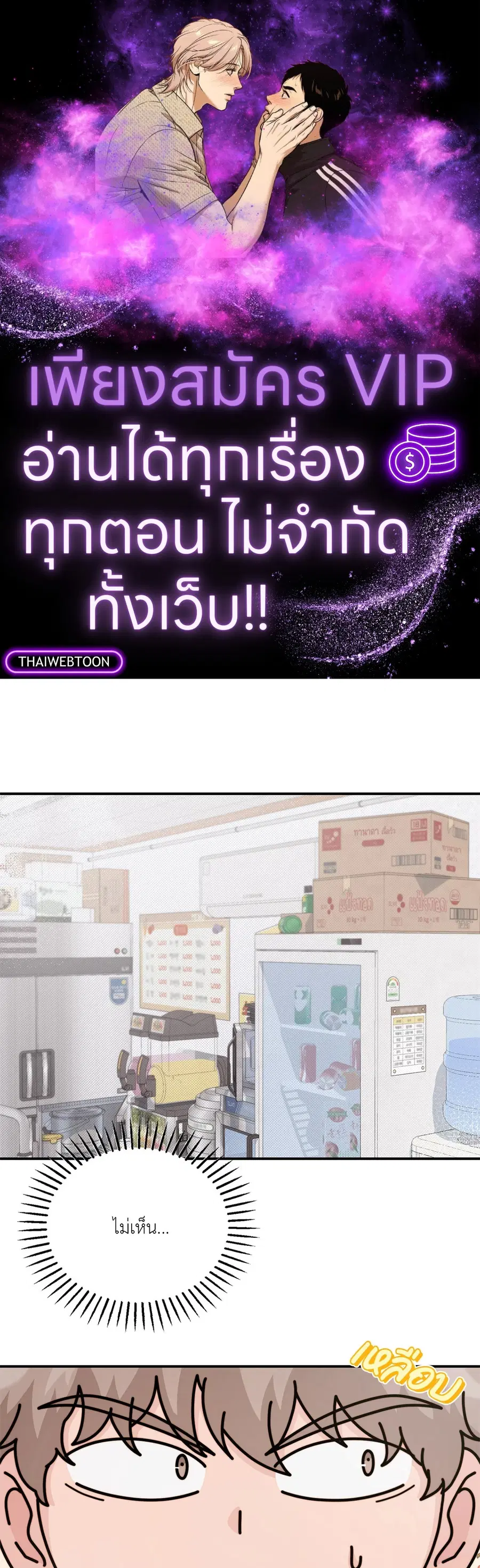 Lucid Dream ตอนที่ 5 หน้า 1